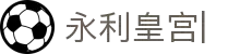 永利皇宫app-永利皇宫官网
